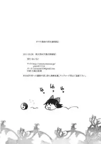 (Reitaisai 8) [Oimoto] Hoshizora Utopia (Touhou Project)