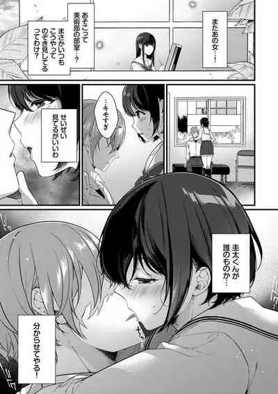 Kyuuai Plan - Lovemaking Plan