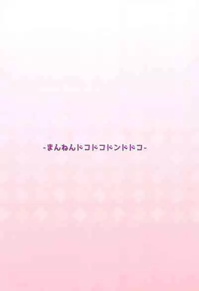 (C103) [Mannen Dokodoko Dondodoko (Tottotonero Tarou.)] POCKET BITCH 2 (Pokémon Sun & Moon)