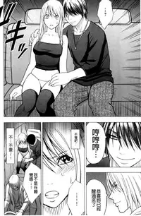 [Crimson (Carmine)] Virgin Train II ~Koakuma Seisai~ | 處女的調教列車2 ~小惡魔制裁~ [Chinese]