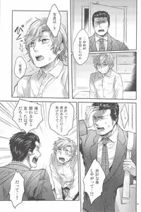 (C83) [SARK (Kamizawa Reiji)] Henai no Tessen (Chuu)