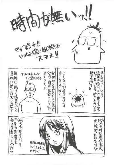 Okappa Rongu no Iru Huuken sideA