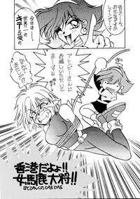 [URA] Captured 9 (I'll Make a Habit of It (Chou Kuseninarisou), Tonde Buurin (Super Pig), You're Under Arrest, G Gundam, Rayearth)