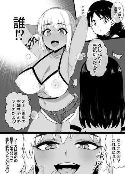 Lascivious Flowers~淫花~