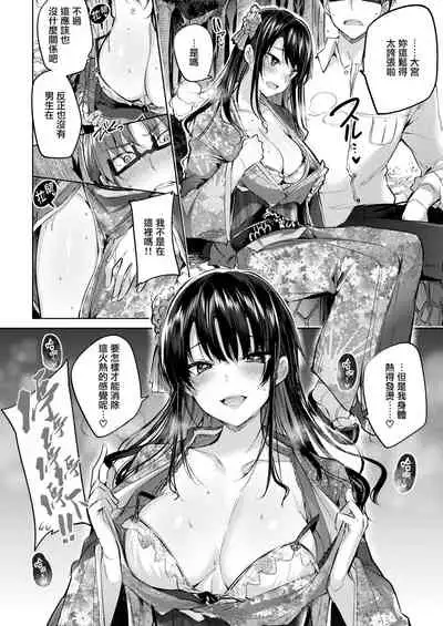 Hatsujou Beam - Desirable Beam