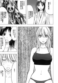 [Crimson (Carmine)] Taimashi Kaguya 3 [Digital]