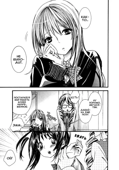 All Safe! Love X Love