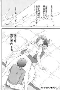 [Shikishiro Konomi] Netoraserare Ch. 1-20