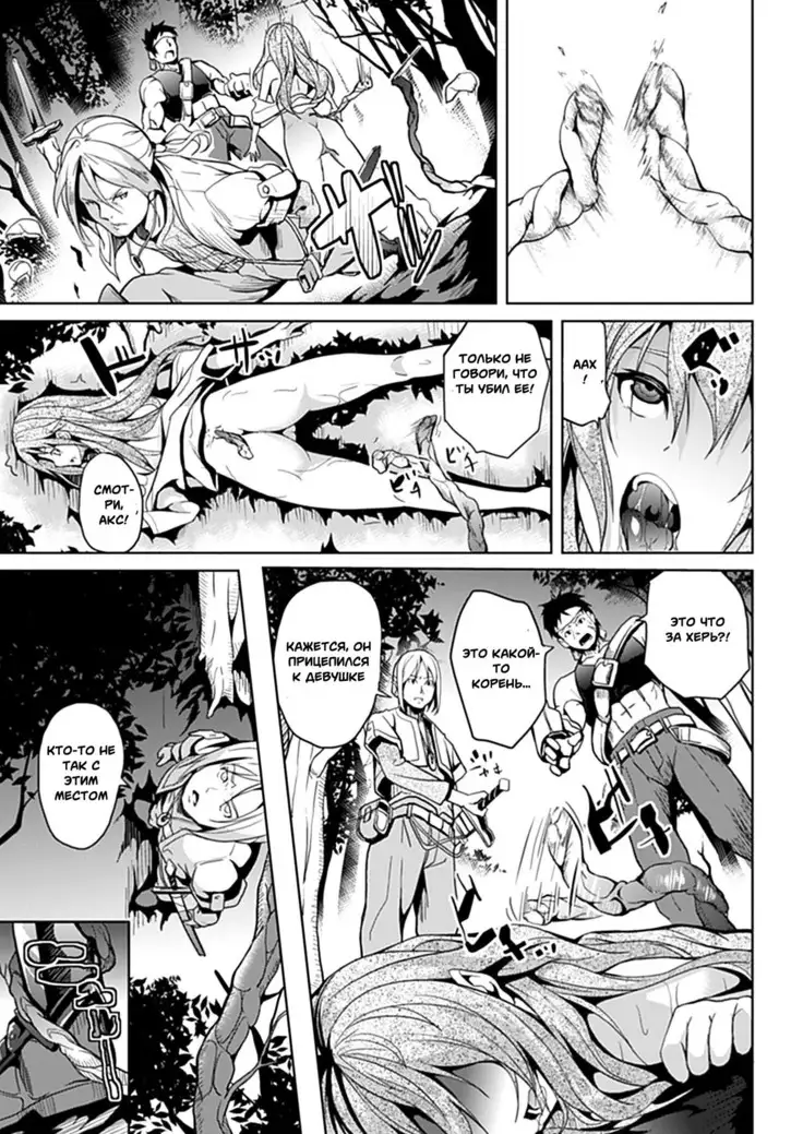 Mori no Naka | In The Forest