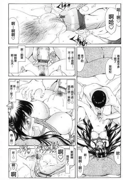 Shiawase no Katachi | 幸福的方式