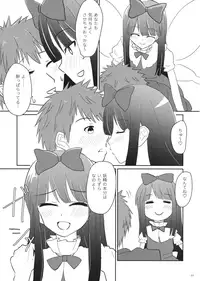 (Reitaisai 14) [Rabbit House (Usako)] Totemo Kimochi Ii Star-chan (Touhou Project)