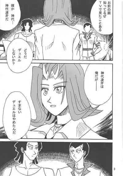 [Phantom pain house (Misaki Ryou)] Kootta Shinzou (Yu-Gi-Oh! ZEXAL)