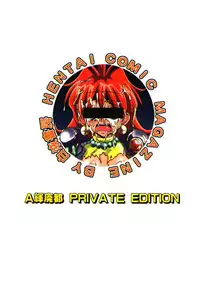 (C55) [HAKUEKI SHOBOU (A-Teru Haito)] Eroshiyazu (Slayers)