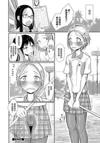 [Dhibi] Lacrosse Shou (Otokonoko HEAVEN Vol. 30) [Chinese] [瑞树汉化组] [Digital]
