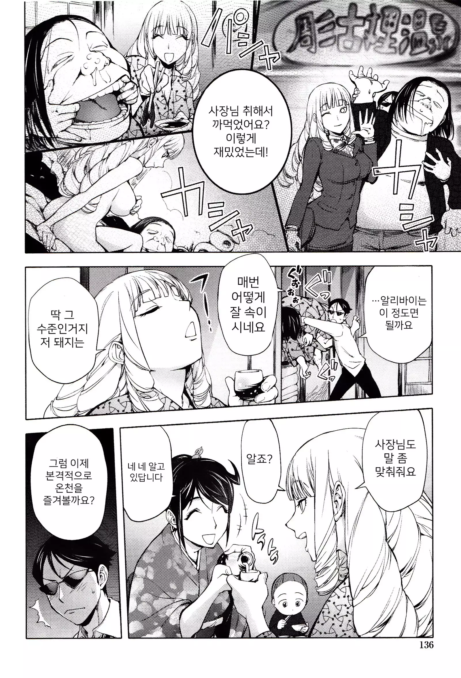 Yoridori Bitch | 내맘대로 빗치