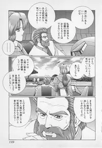 [Gun Ryuusei] Wakakusa Bishoujotai vol.1