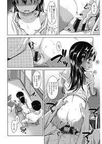 [Misao.] Hajimete Janai yo? [Digital]