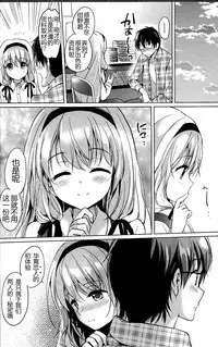 [Tsukako] Hatsukoi Party [Chinese] [想抱雷妈汉化组]