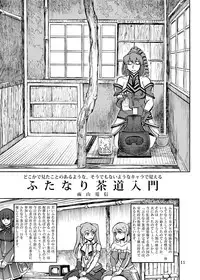 [Ameyama Telegraph (Ameyama Denshin)] WELCOME TO FUTANARI MILK BAR!!!