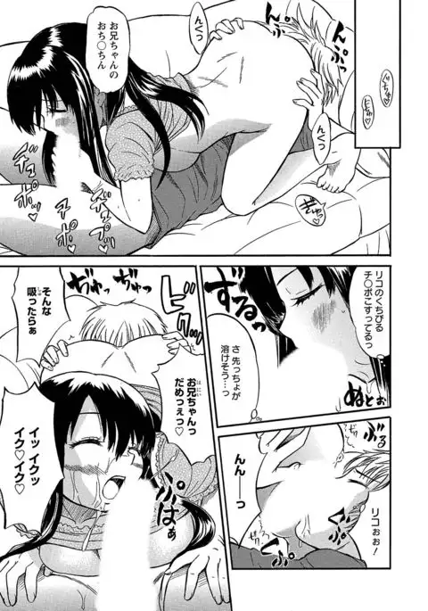 Ubukari I ~Manin Densha~