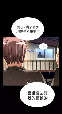 [KKUN &INSANE] Love Parameter 恋爱辅助器 86-100 [Chinese]中文