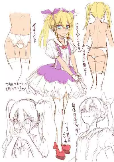 魔槍戦姫ミライ ~魔槍少女になりたい男の娘の前立腺 魔蟲調教した結果~