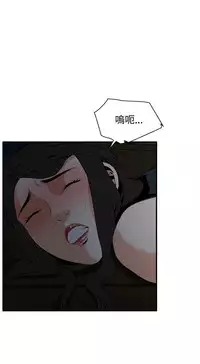 Take a Peek 偷窥 Ch.33-38 (chinese)