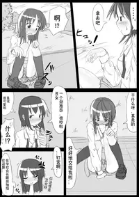 [KICHUREA] Heat Compulsion ~ Watashi no Zenkou Seito Seidoreika Keikaku ~ [Chinese] [鬼畜王汉化组]