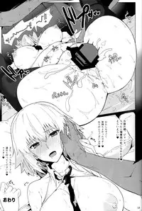 (C93) [Hokkebain! (Halcon)] Chaldea Shiko Shiko Material Vol. 2 (Fate/Grand Order)