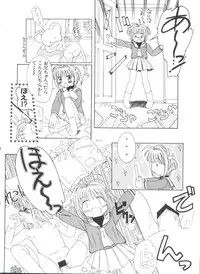 [Anthology] Ero-chan to Issho 5 (Cardcaptor Sakura)