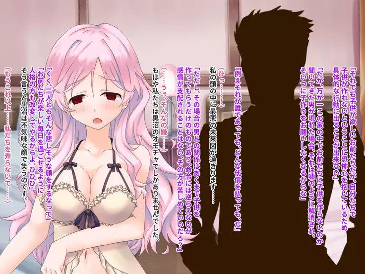 Hypnotic couple-our everyday to be distorted-CG collection version