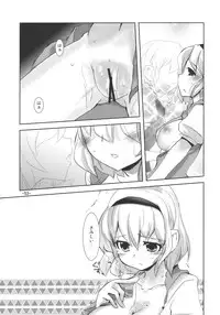 (Reitaisai 7) [Sanzoku no Uta (Takara Akihito)] Enkai ni Ikou (Touhou Project)