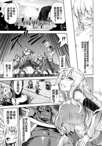 ERONA Orc no Inmon ni Okasareta Onna Kishi no Matsuro