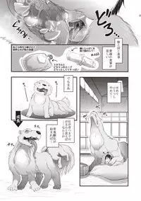 [Uziga Waita] Dead Flamingo [Digital]