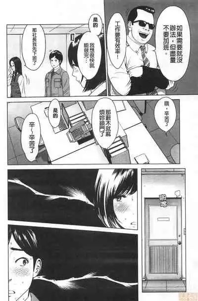 Futsuu no Onna ga Hatsujou Suru Toki