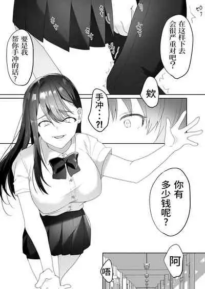 Tonari no Seki no Kisaragi-san