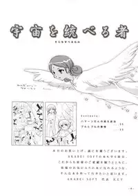 [AKABEi SOFT (Alpha)] Sora wo Suberu Mono (Mobile Suit Gundam ZZ)