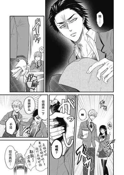 pop one's cherry Vol. 1-2