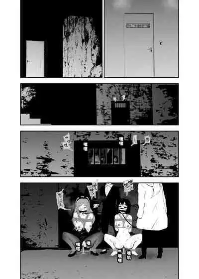 Sennyuu Shitara Hobaku Sare Chaimashita. 2