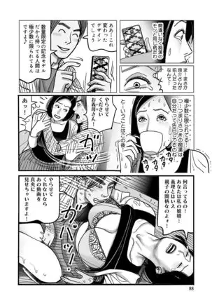 Netorare Jukubo no Tsuyameki