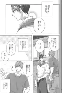 (C87) [amearare (Azuki)] Umi no Mamono (Free!)