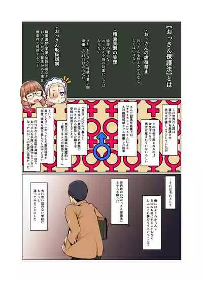風紀ちゃん ききいっぱつ!!