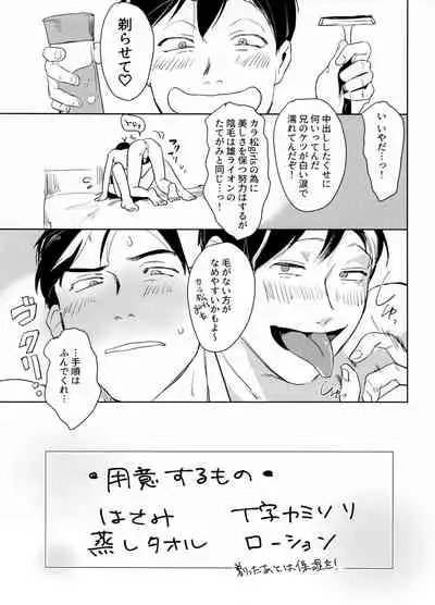 (Kahou wa Nete Matsu SPARK 2017) [NUM (Various)] Secross counter! (Osomatsu-san)