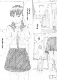 (C80) [YAKIYAMA LINE (Kahlua Suzuki)] En Urara 2 [Chinese]