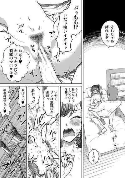 Chie to Karen no Dosukebe Sex Match