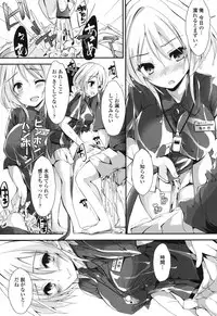 [Yagami Shuuichi] Megumi no Oshigoto [Digital]