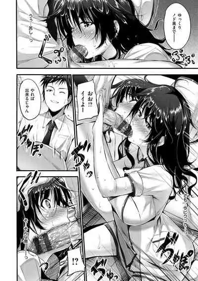 [Mikuni Mizuki] Sunao ni Narenai! [Digital]