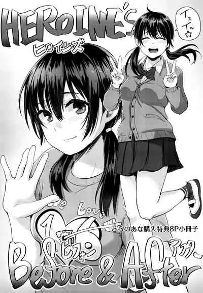 Shishunki Marudashi! Toranoana Gentei 8P Leaflet