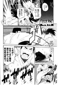 [Ootsuka Kotora] Zettai Renai Shugi - Absolute Love Principle