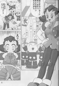 (C66) [Arsenothelus (Rebis)] TGWOA Vol.4